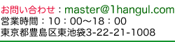 お問い合わせはメールから