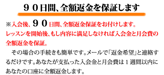 韓国語教室の保証