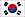 韓国語無料体験