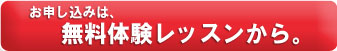 韓国語教室 無料体験レッスン