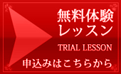 韓国語無料体験