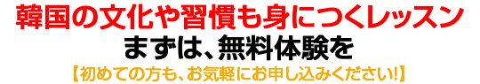 韓国語は、その国の人と沢山しゃべるのが一番の勉強