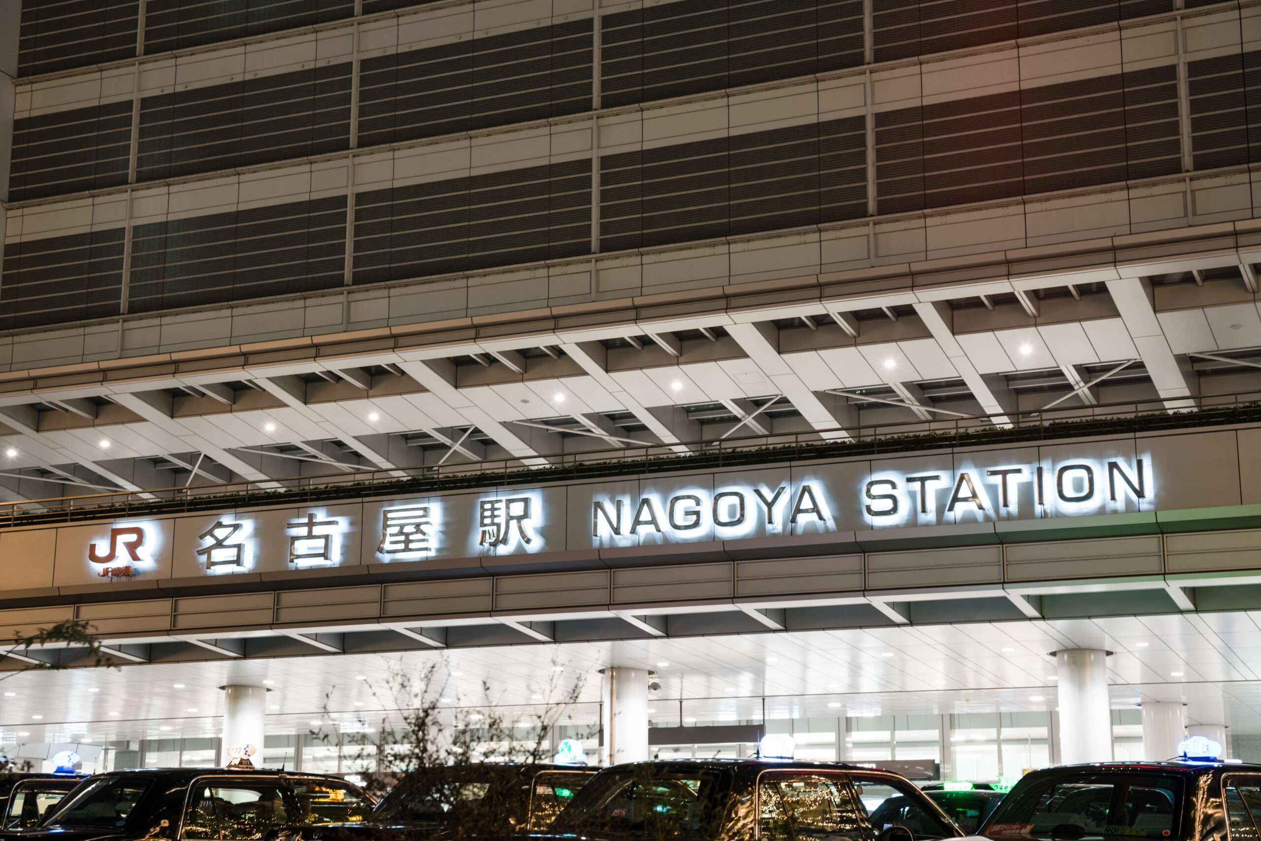 名古屋駅の照明付き入口標識には、日本語と英語の両方で駅名が誇らしげに表示されており、トップクラスの韓国語教室など、近くの観光スポットを探している訪問者にとって目印となっています。