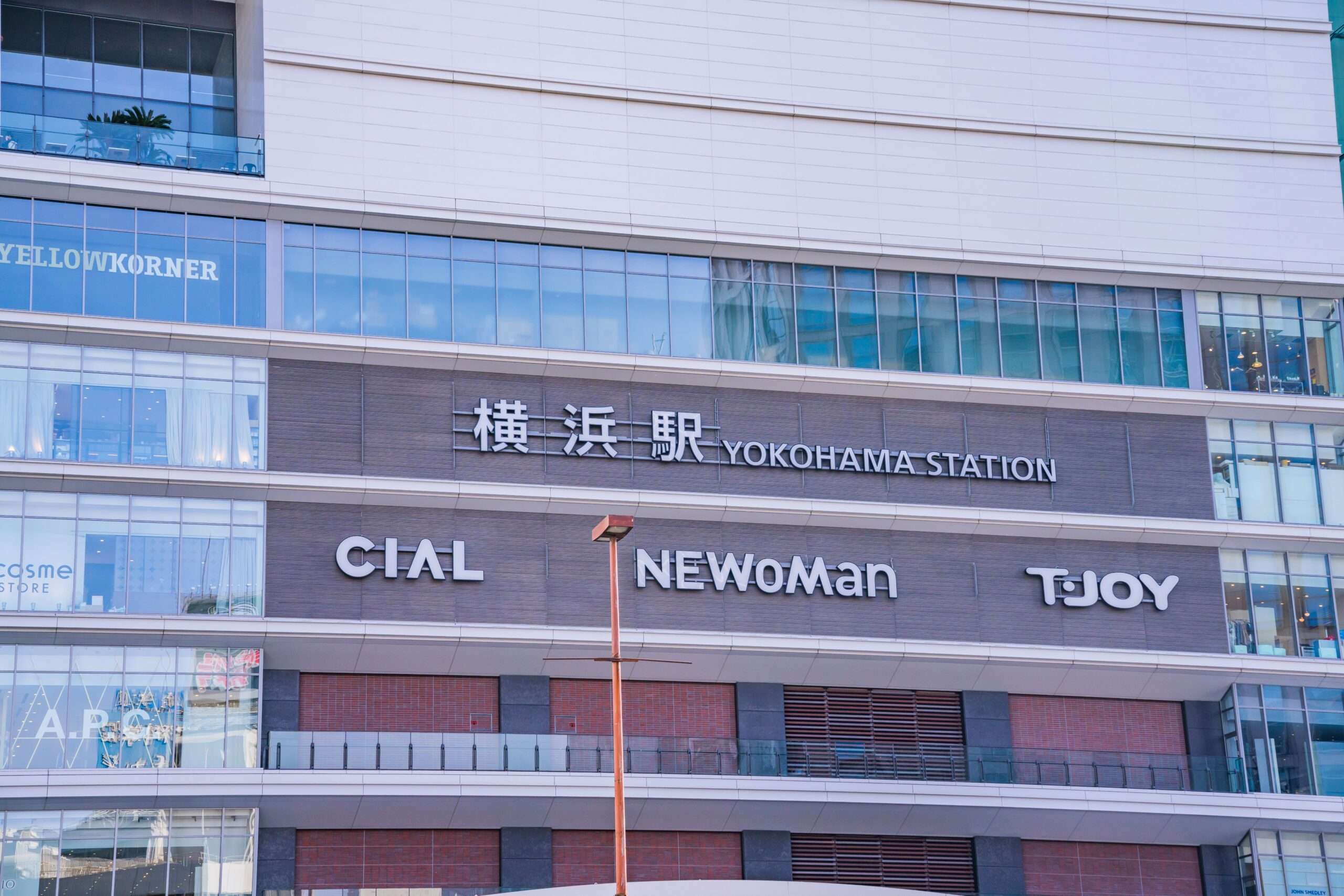 横浜駅の外観には、にぎやかなファサードに CIAL、NEWoMan、TJOY の看板が掲げられています。また、近くには韓国語教室があり、文化と言語を豊かにする魅力的な機会を提供しています。