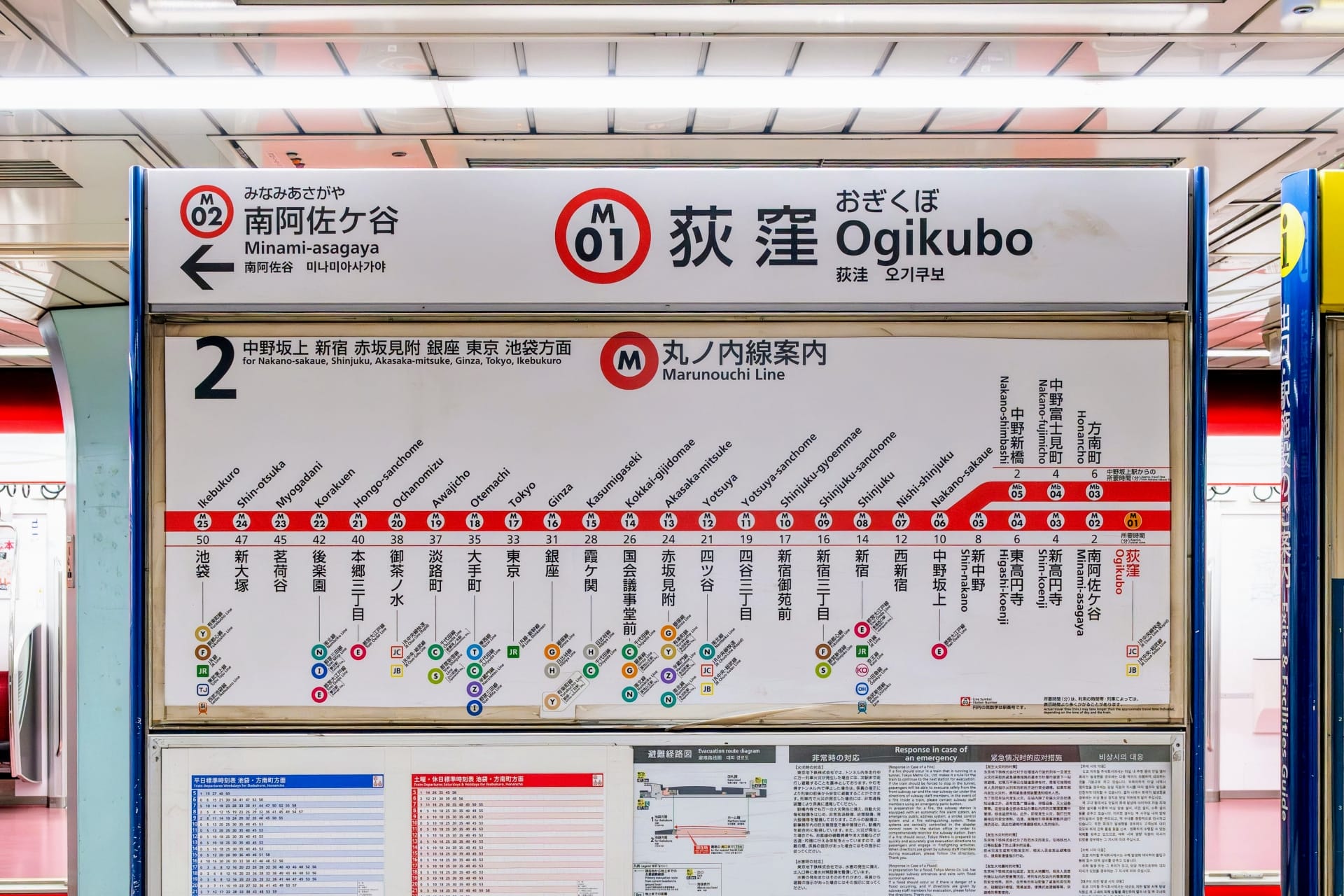 地下鉄の路線図表示では、日本の駅にある荻窪などの停車駅を含む丸ノ内線の路線が強調表示されます。.
