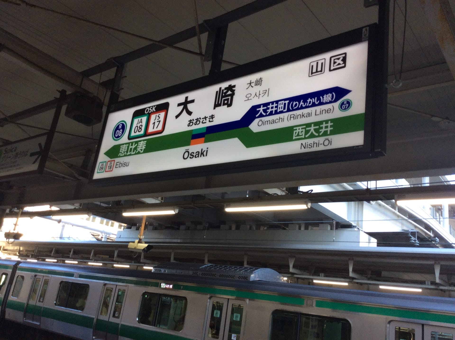 大崎駅には、路線の詳細と大井町と西大井への行き方を示す標識があり、その下に緑と銀色の電車が描かれています。お近くで、個人に合わせた語学レッスンが受けられる韓国語教室マンツーマンへの参加を検討してみてはいかがでしょうか。.