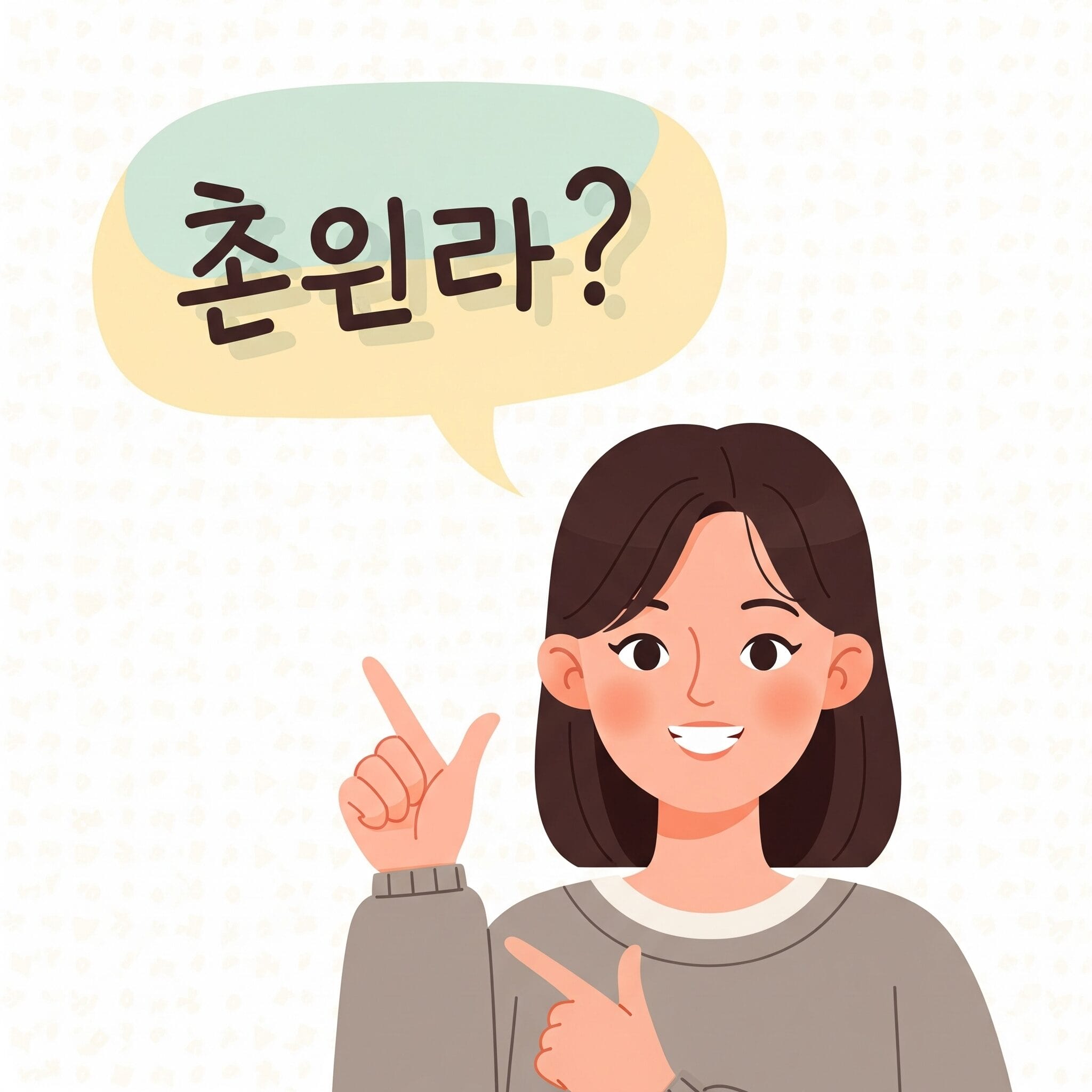 「私が？」という表情で、優しく自分自身を指さしている人物のイラスト。
