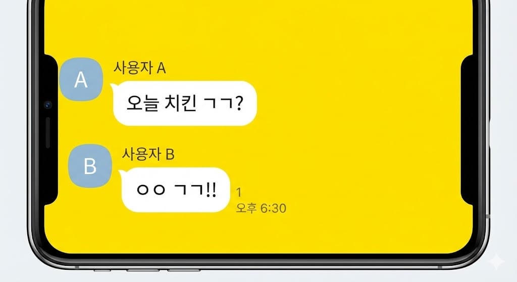 カカオトーク風の画面でㅇㅇやㄴㄴを使ってリズミカルに会話するイメージ