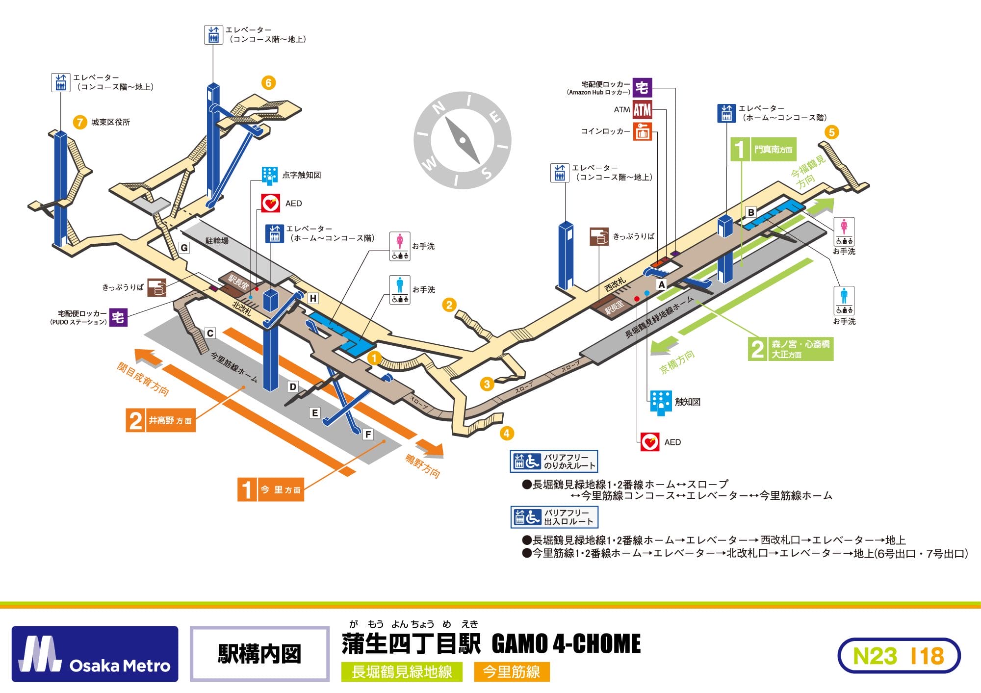 大阪メトロ蒲生四丁目駅のホーム、出口、エレベーター、エスカレーター、改札口、トイレ、連絡線を日本語と英語で表示した地図。.