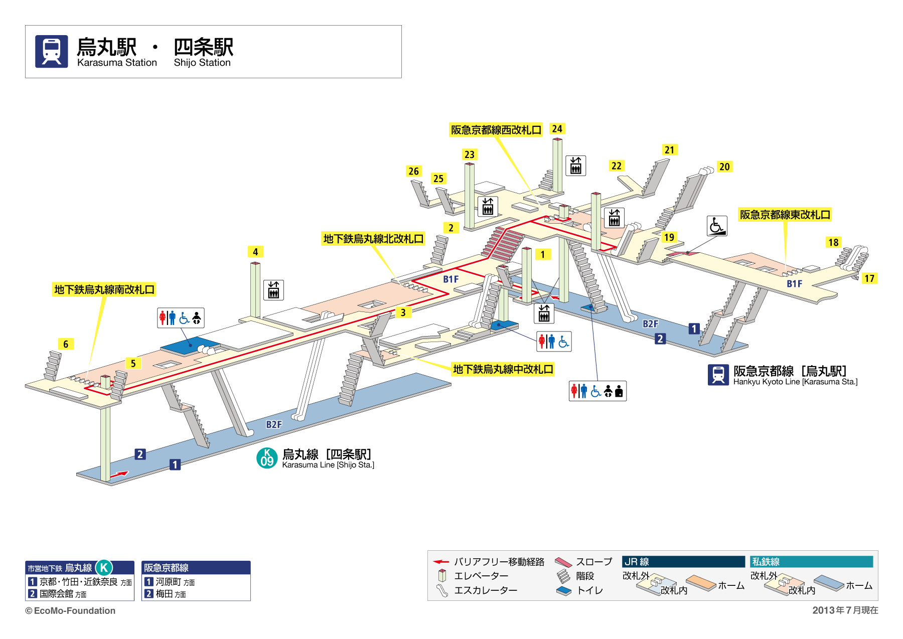 烏丸駅と四条駅の地下図。ホーム、出口、階段、エスカレーター、エレベーター、乗り換え経路を示しており、主要な箇所には日本語と英語の表記が併記されています。.