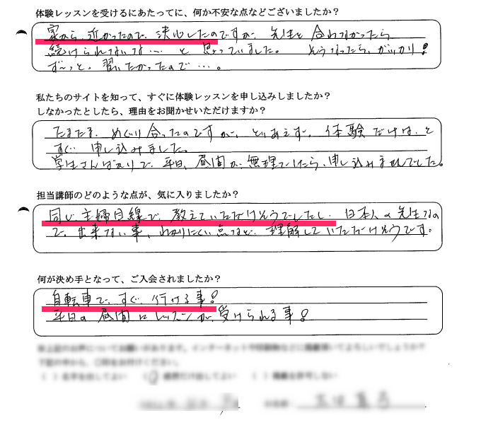 韓国語生徒の感想２