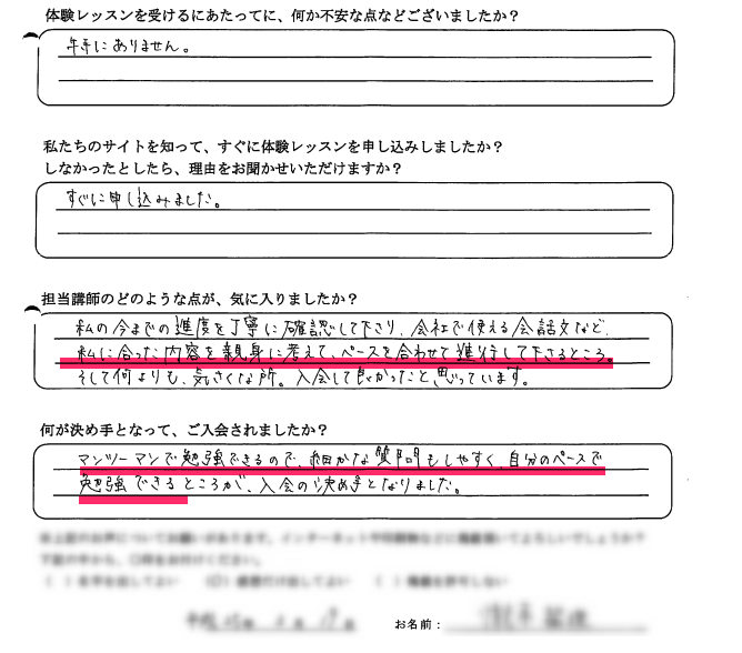 韓国語生徒の感想13