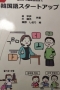 四街道の10119先生