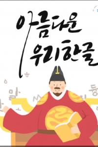 韓国語教室の先生