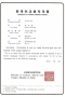 白石の10666先生