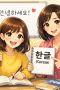 旭前の11417先生